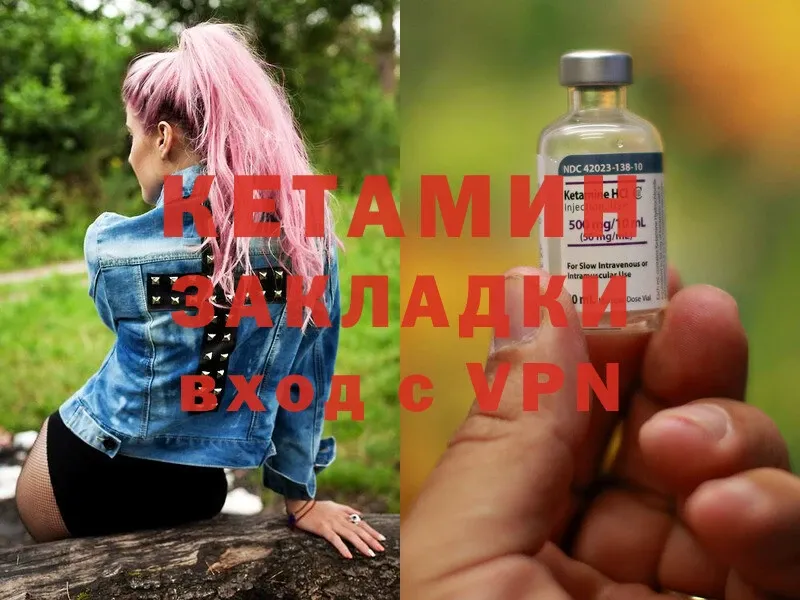 Кетамин ketamine  где продают   Малоархангельск 